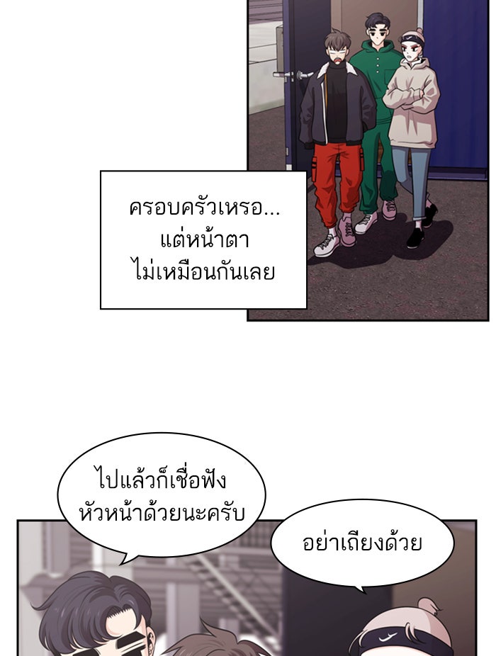 Tomorrow - หน้า 4