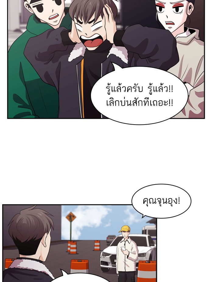 Tomorrow - หน้า 5