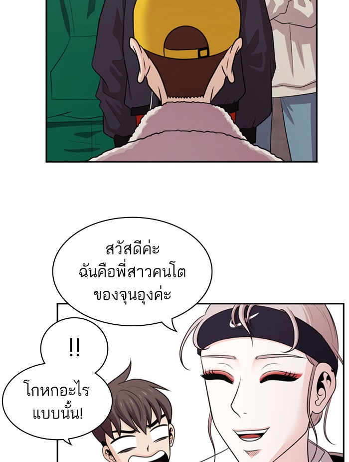 Tomorrow - หน้า 7