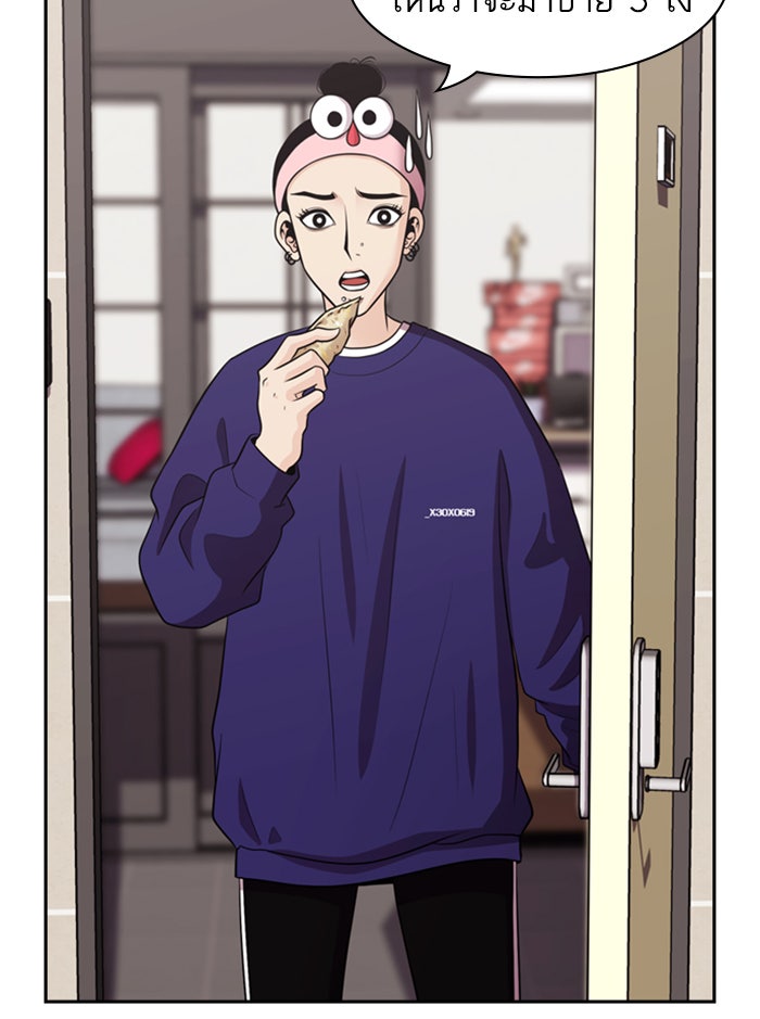 Tomorrow - หน้า 71