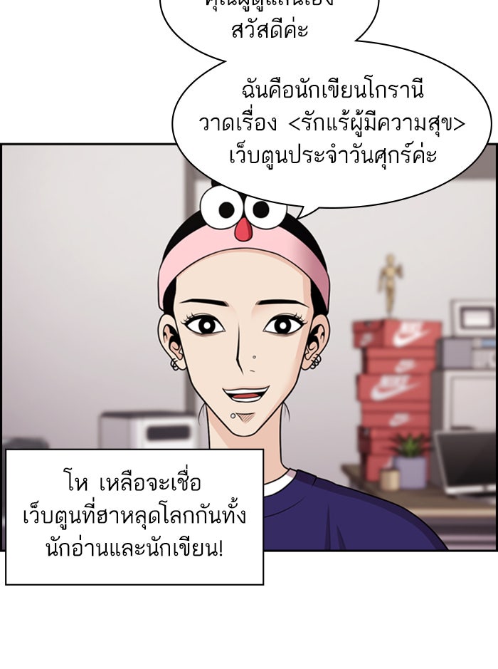 Tomorrow - หน้า 76