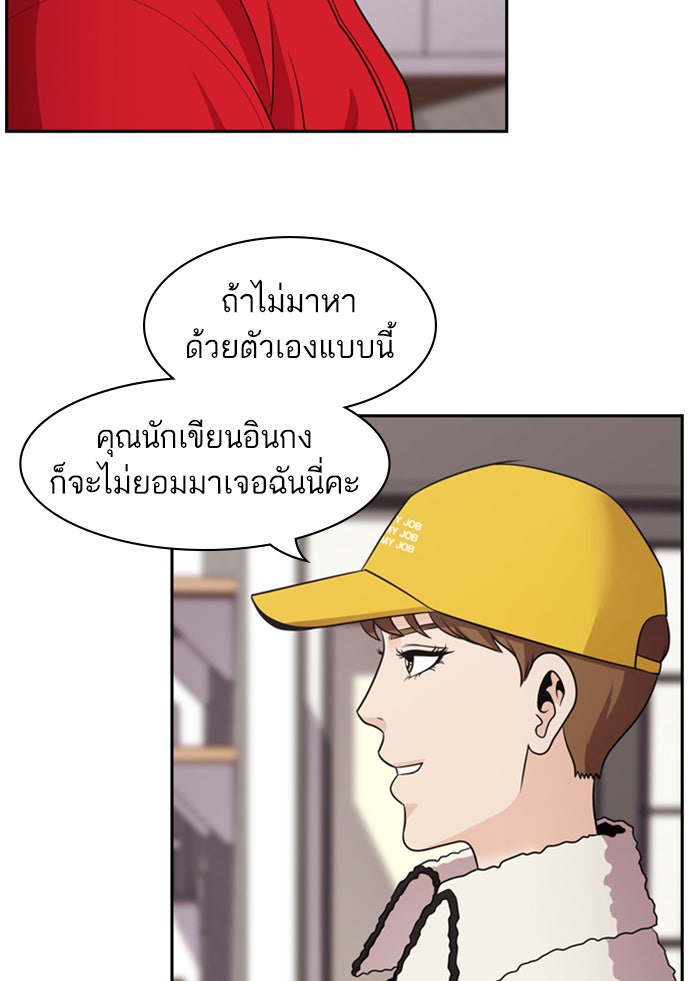 Tomorrow - หน้า 97