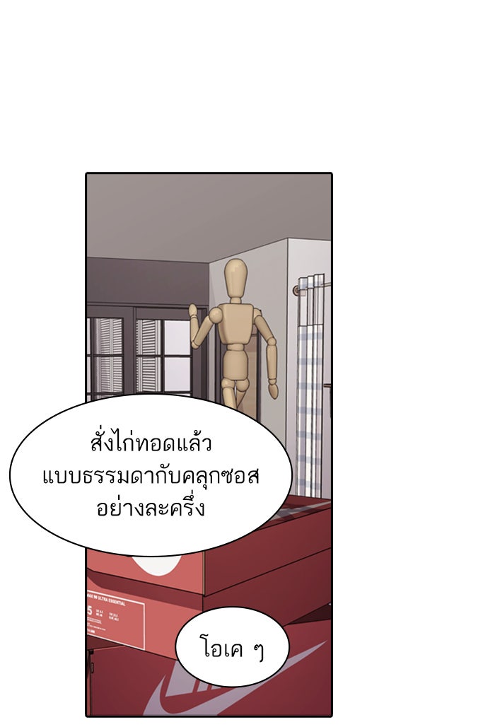 Tomorrow - หน้า 2