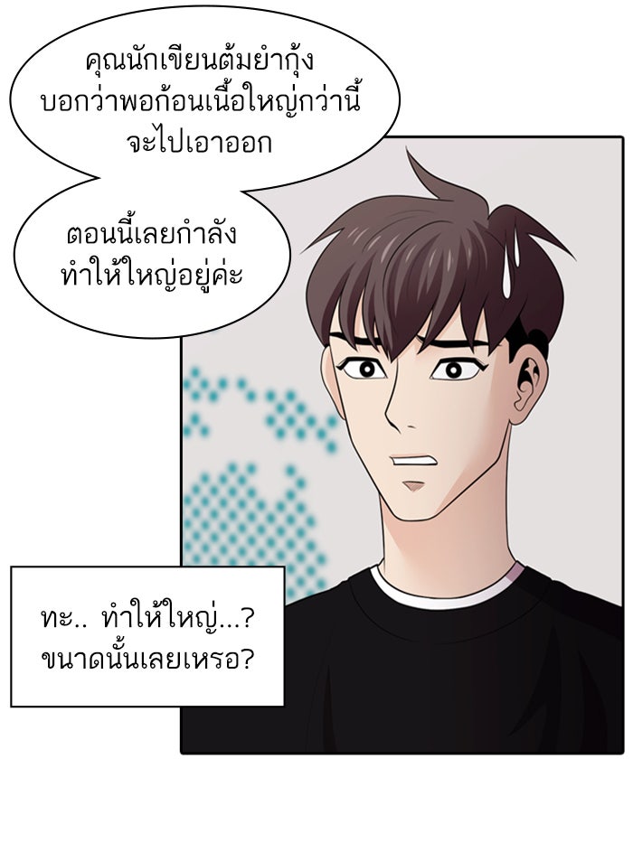 Tomorrow - หน้า 32