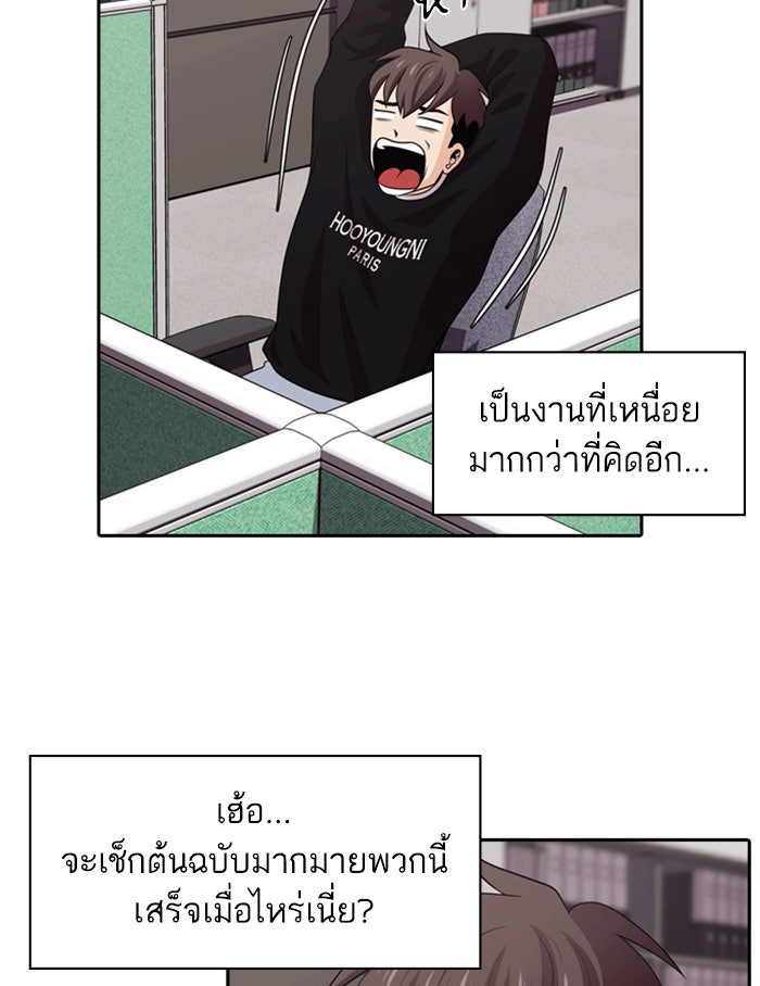 Tomorrow - หน้า 5