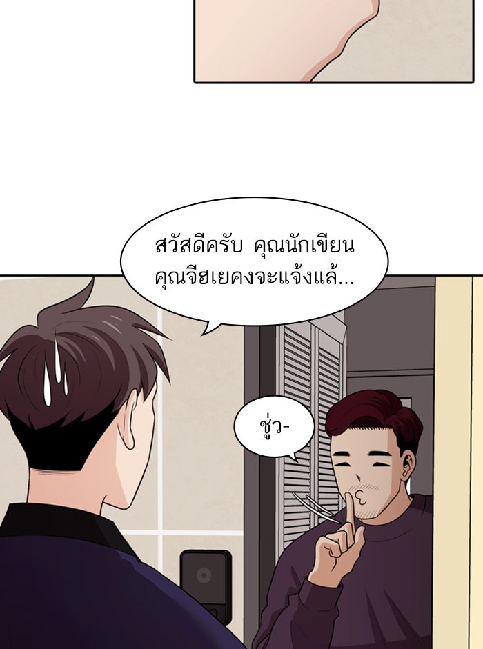 Tomorrow - หน้า 76
