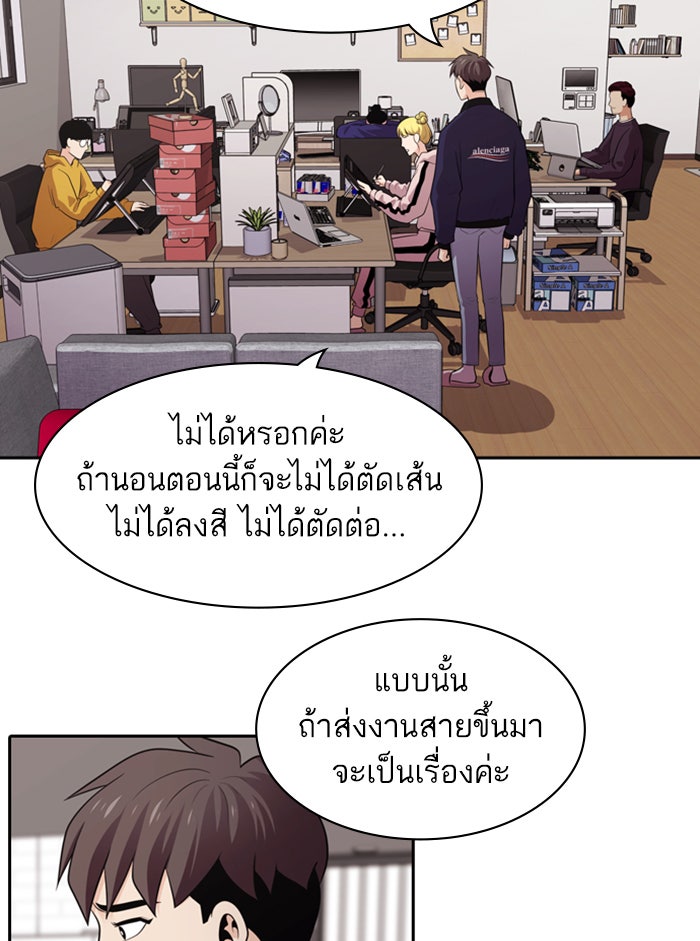 Tomorrow - หน้า 83