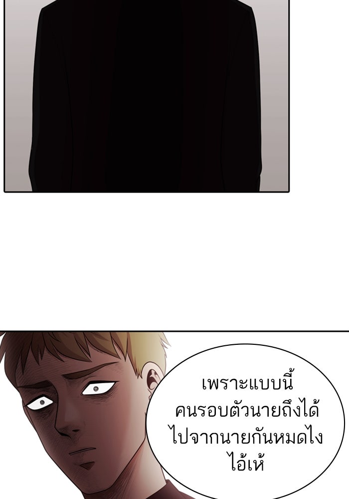 Tomorrow - หน้า 116