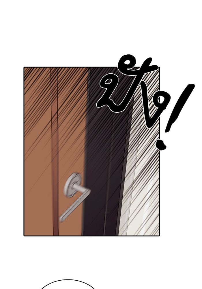 Tomorrow - หน้า 10