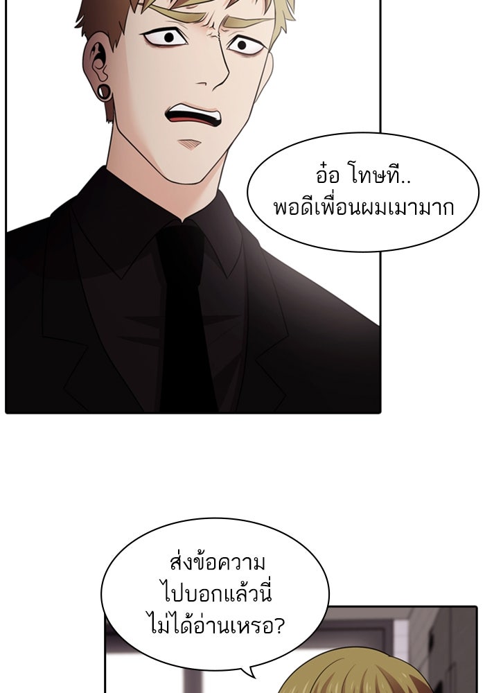Tomorrow - หน้า 12