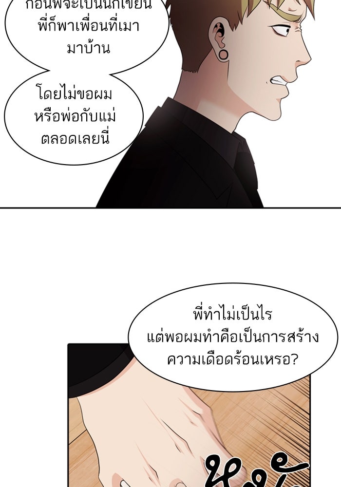 Tomorrow - หน้า 17
