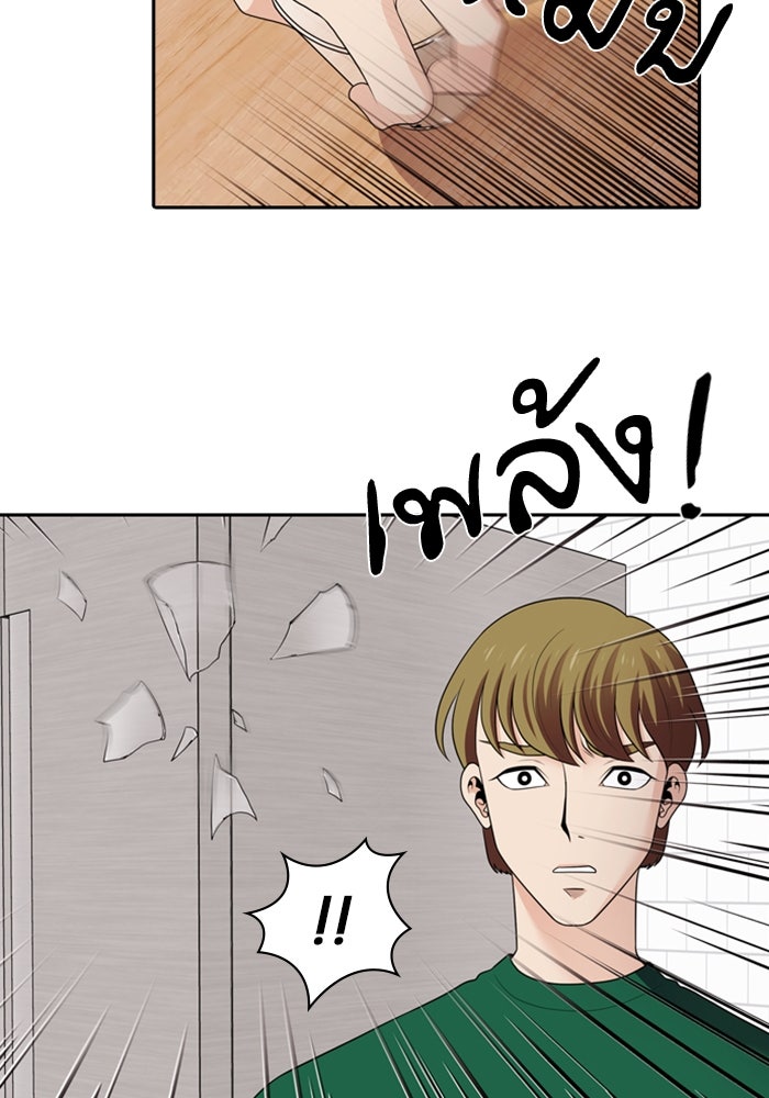 Tomorrow - หน้า 18