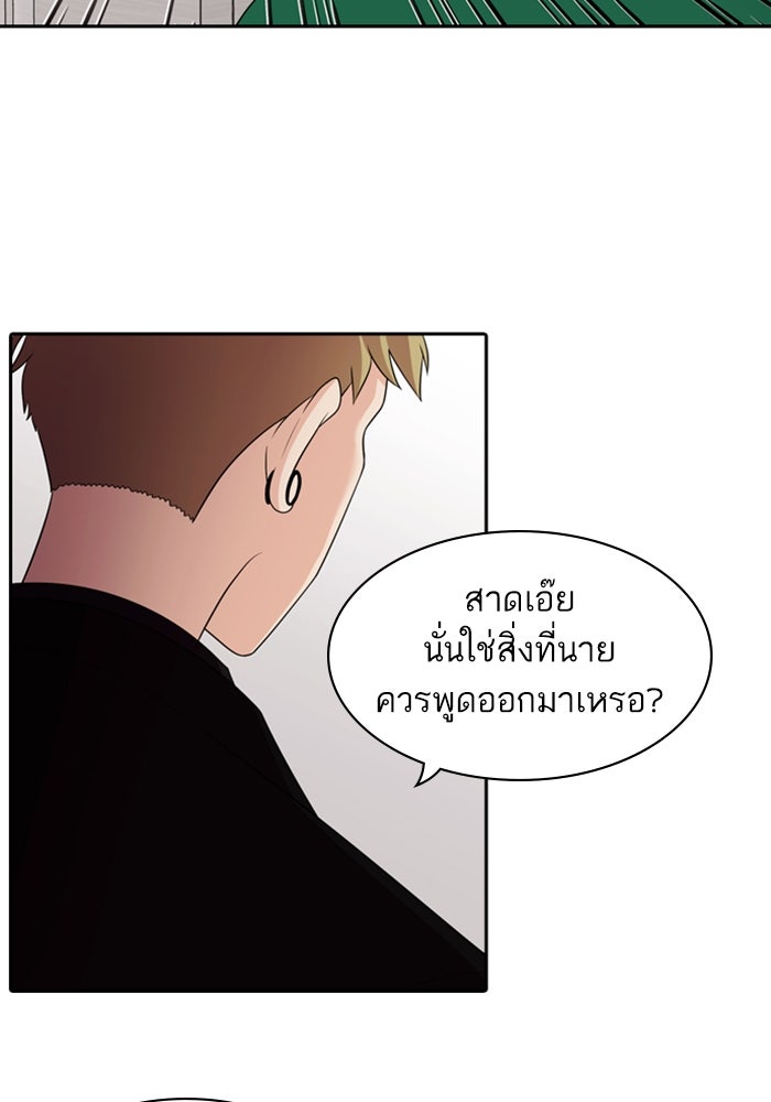 Tomorrow - หน้า 19