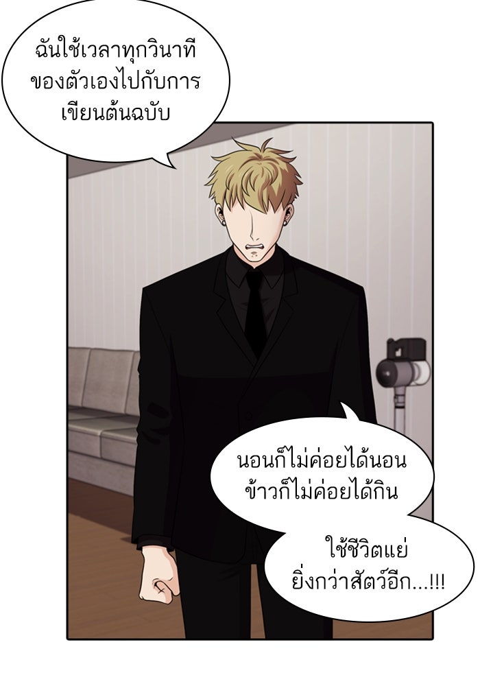 Tomorrow - หน้า 20