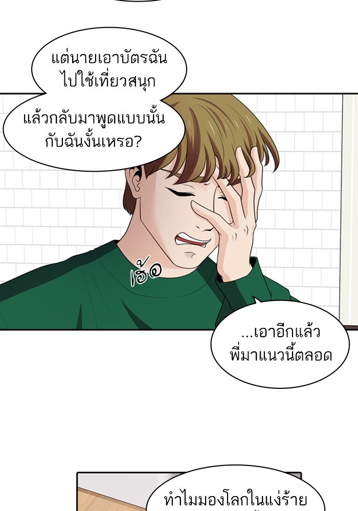 Tomorrow - หน้า 22