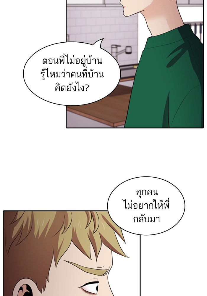 Tomorrow - หน้า 24