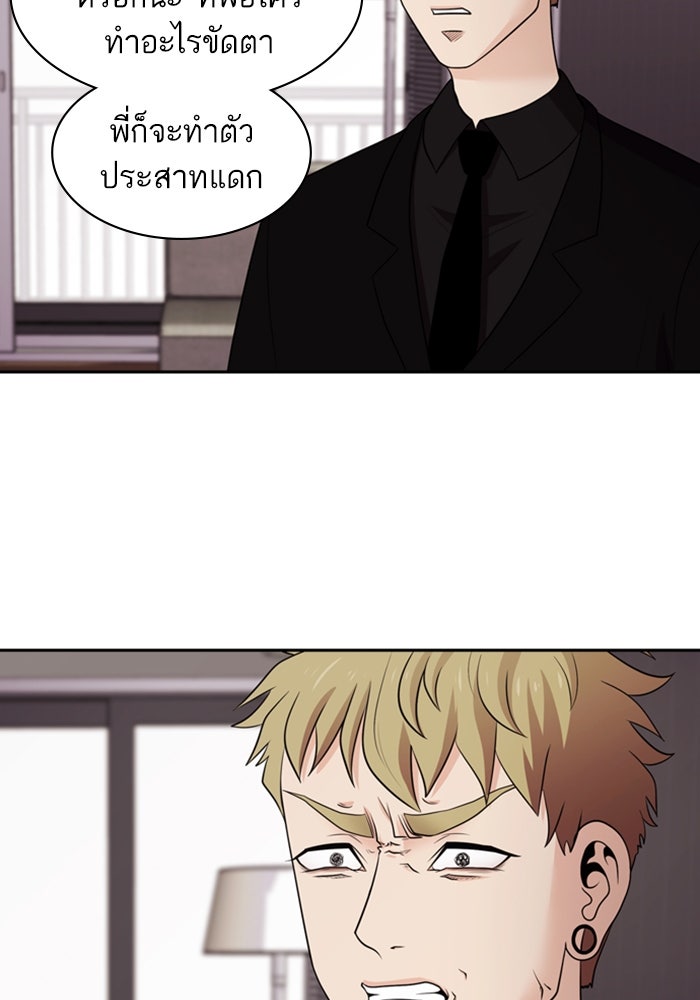 Tomorrow - หน้า 27