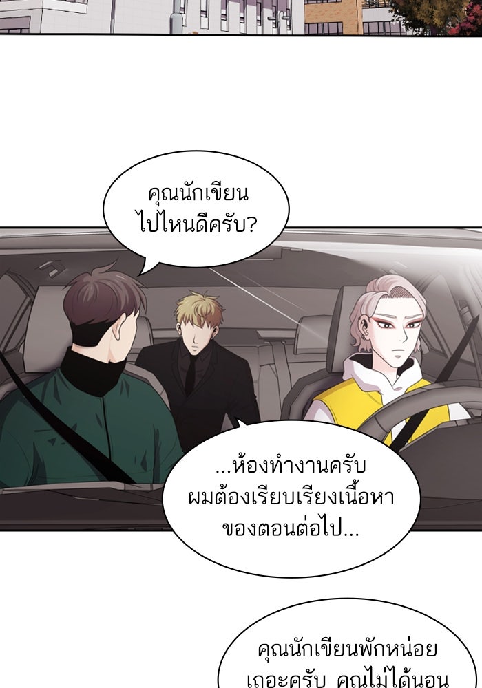 Tomorrow - หน้า 3