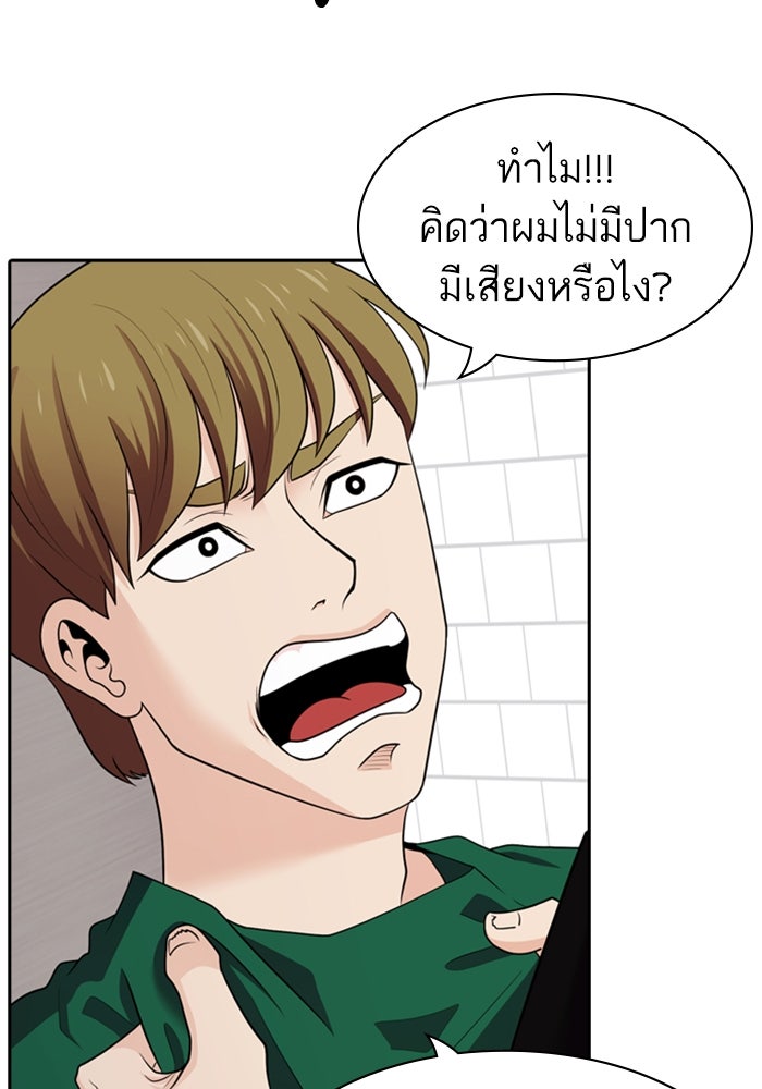 Tomorrow - หน้า 30