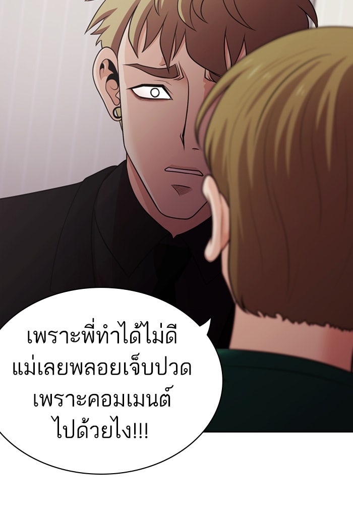Tomorrow - หน้า 35