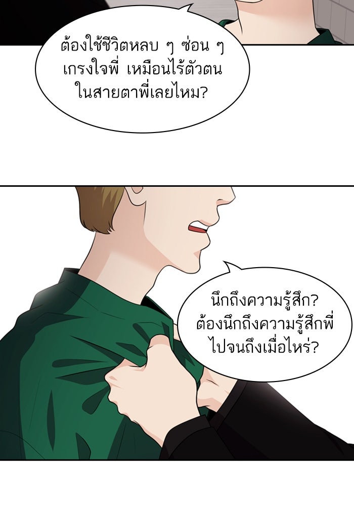 Tomorrow - หน้า 37