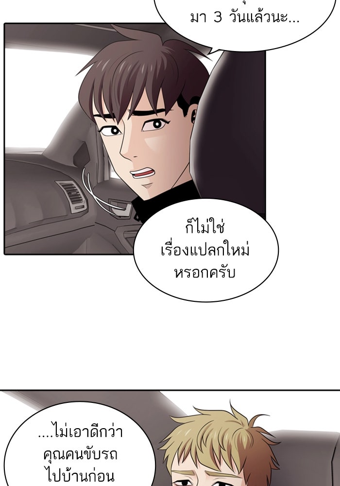 Tomorrow - หน้า 4