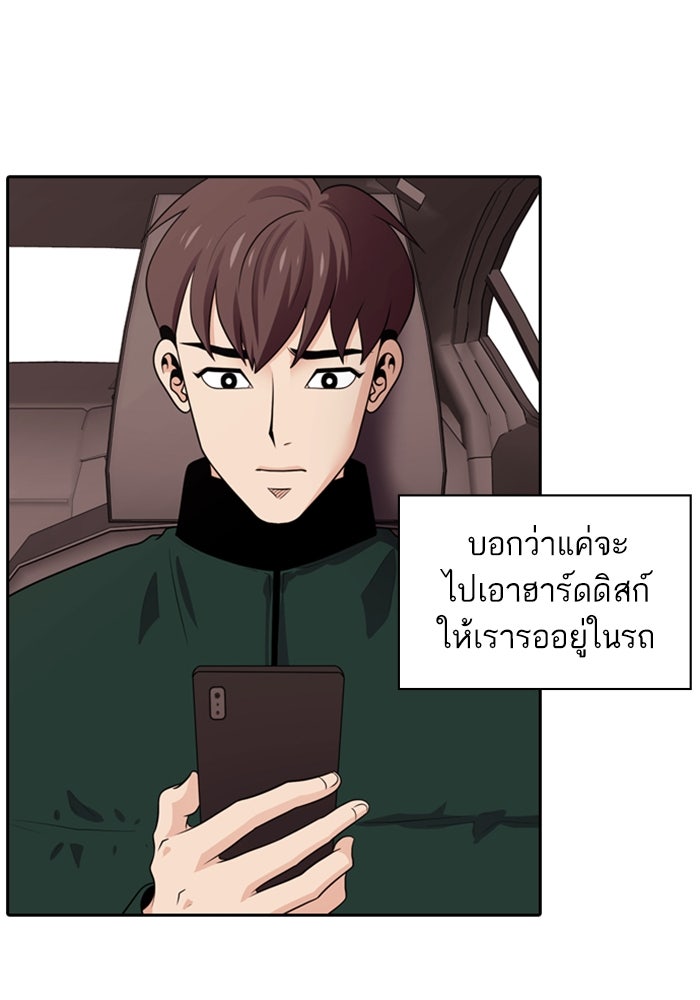 Tomorrow - หน้า 43