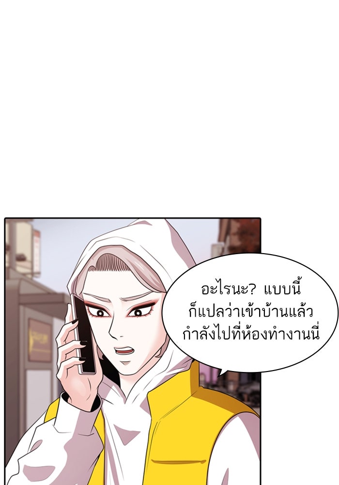 Tomorrow - หน้า 46