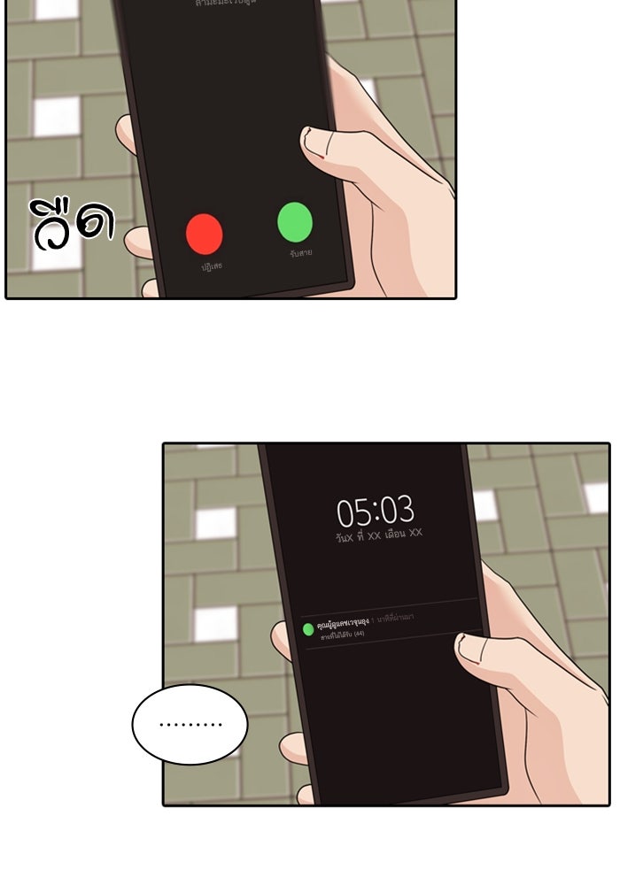 Tomorrow - หน้า 52