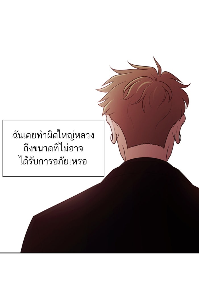Tomorrow - หน้า 53