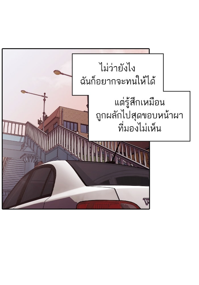 Tomorrow - หน้า 54