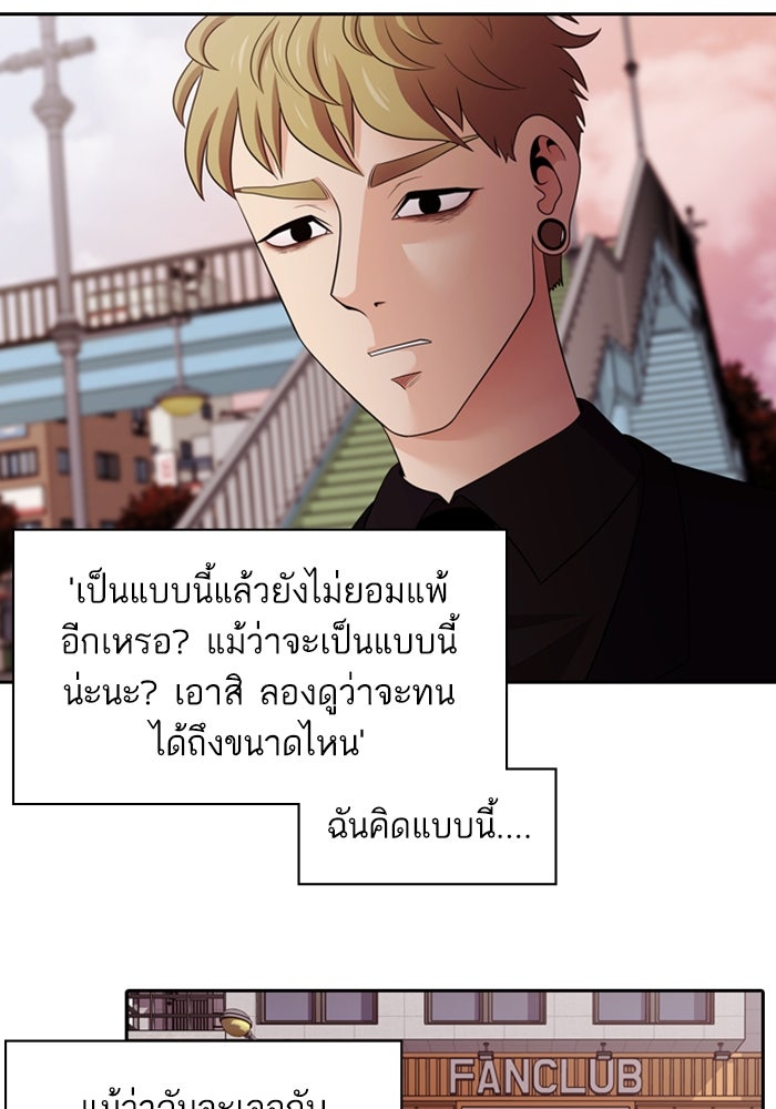 Tomorrow - หน้า 55