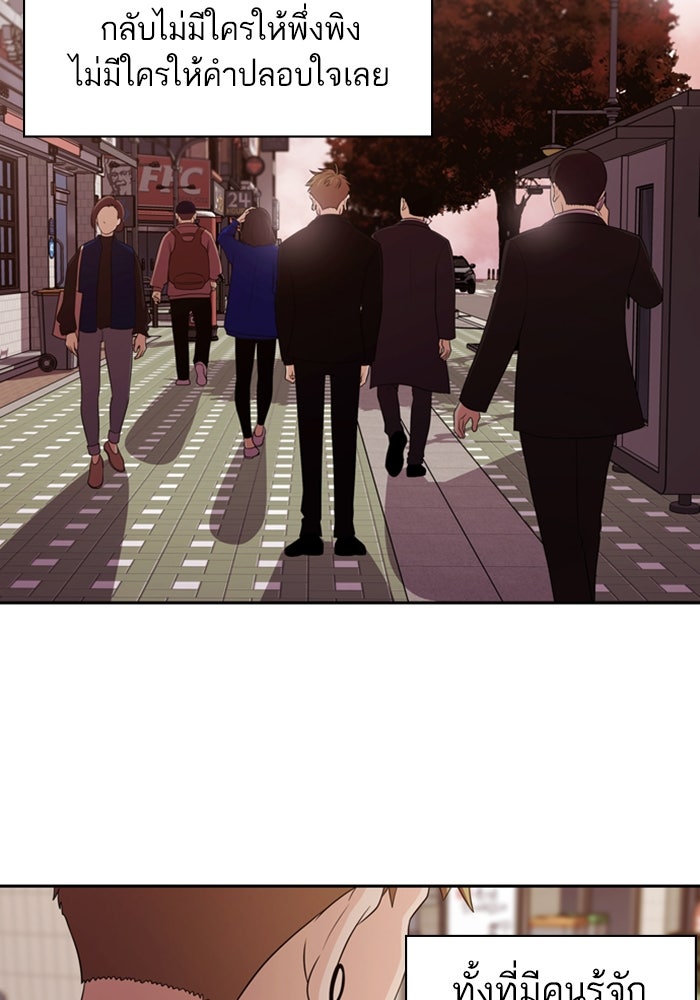 Tomorrow - หน้า 58