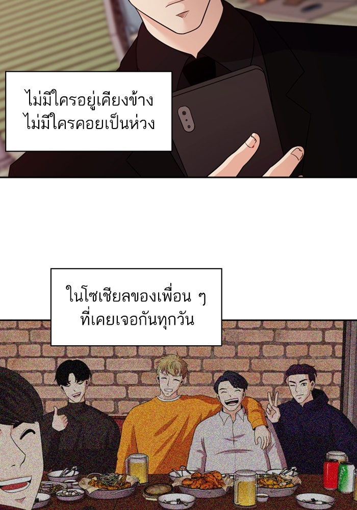 Tomorrow - หน้า 60