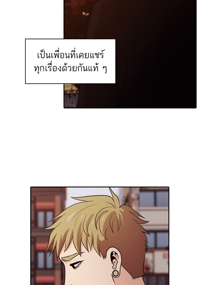 Tomorrow - หน้า 62