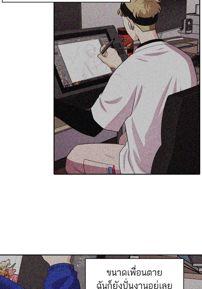 Tomorrow - หน้า 65