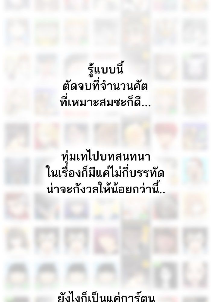 Tomorrow - หน้า 74