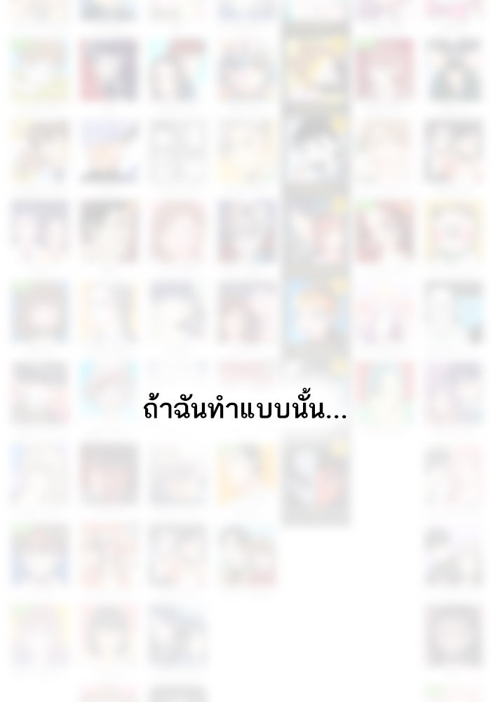 Tomorrow - หน้า 77