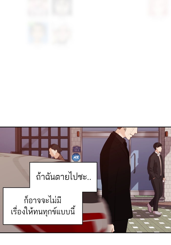Tomorrow - หน้า 78