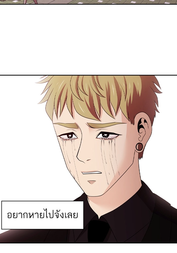 Tomorrow - หน้า 82
