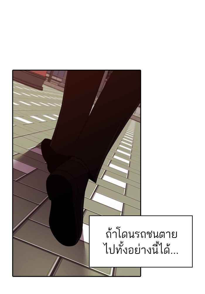 Tomorrow - หน้า 83