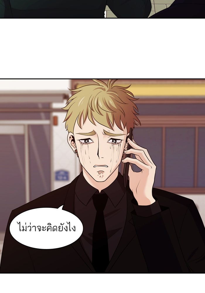 Tomorrow - หน้า 94