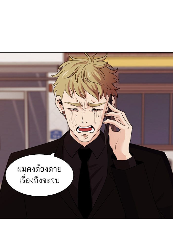 Tomorrow - หน้า 95