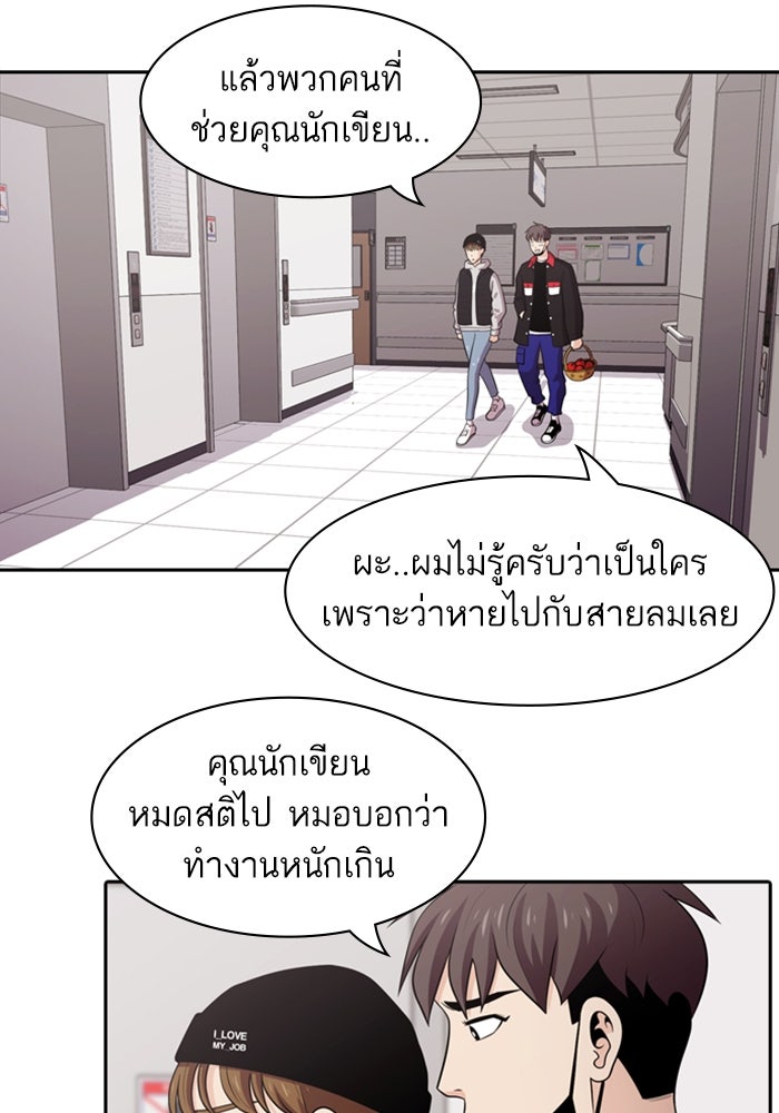 Tomorrow - หน้า 2