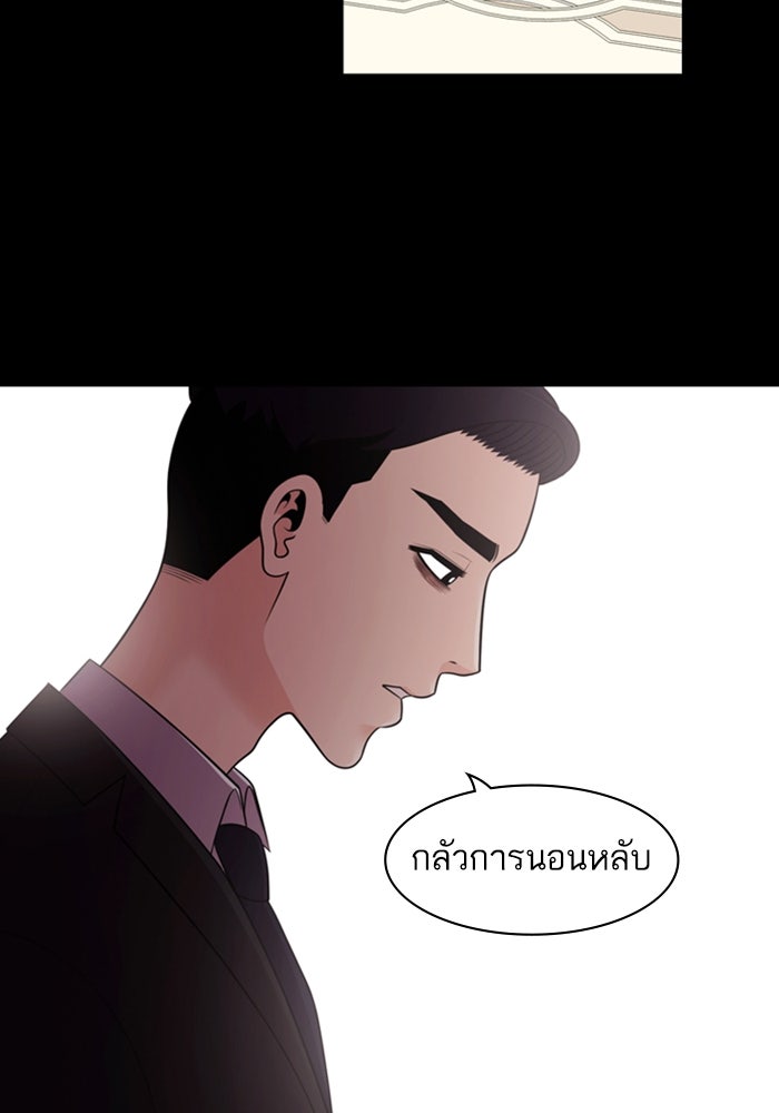 Tomorrow - หน้า 10