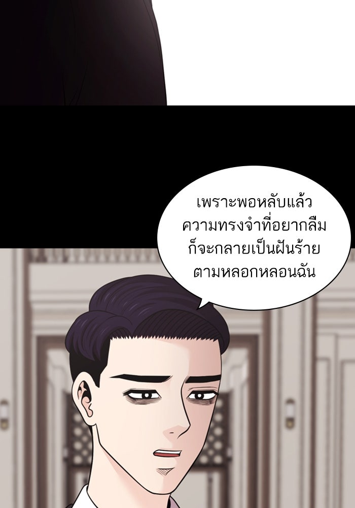 Tomorrow - หน้า 11