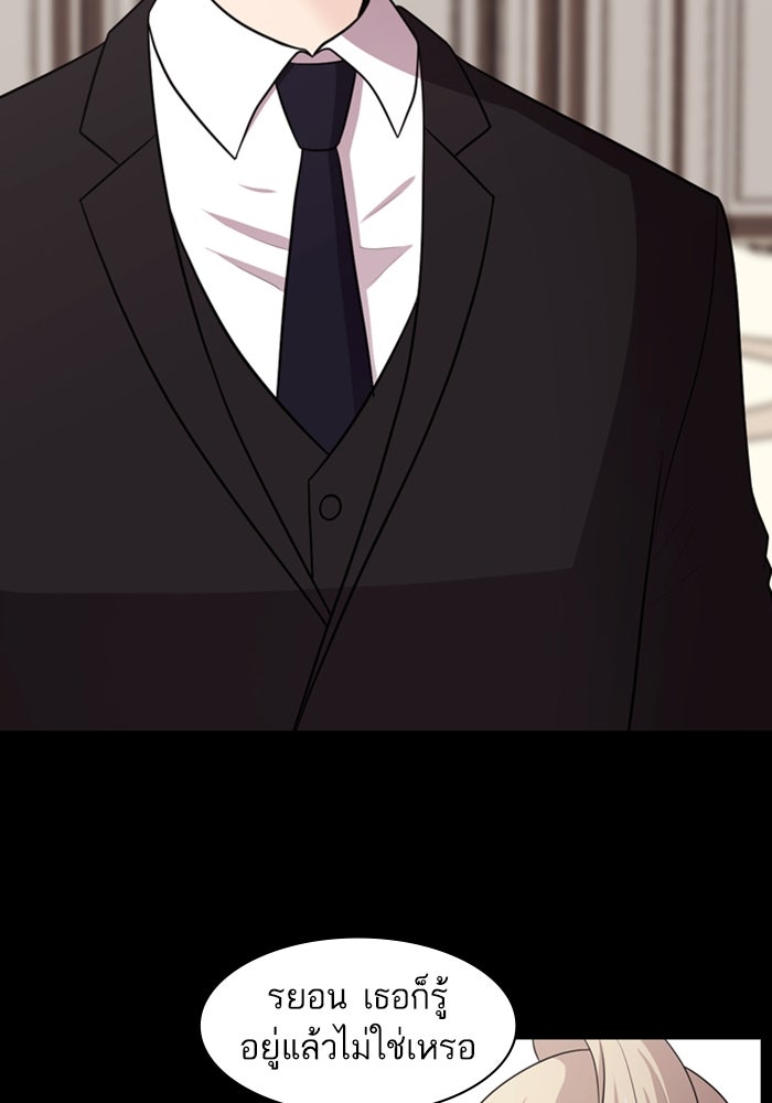 Tomorrow - หน้า 12