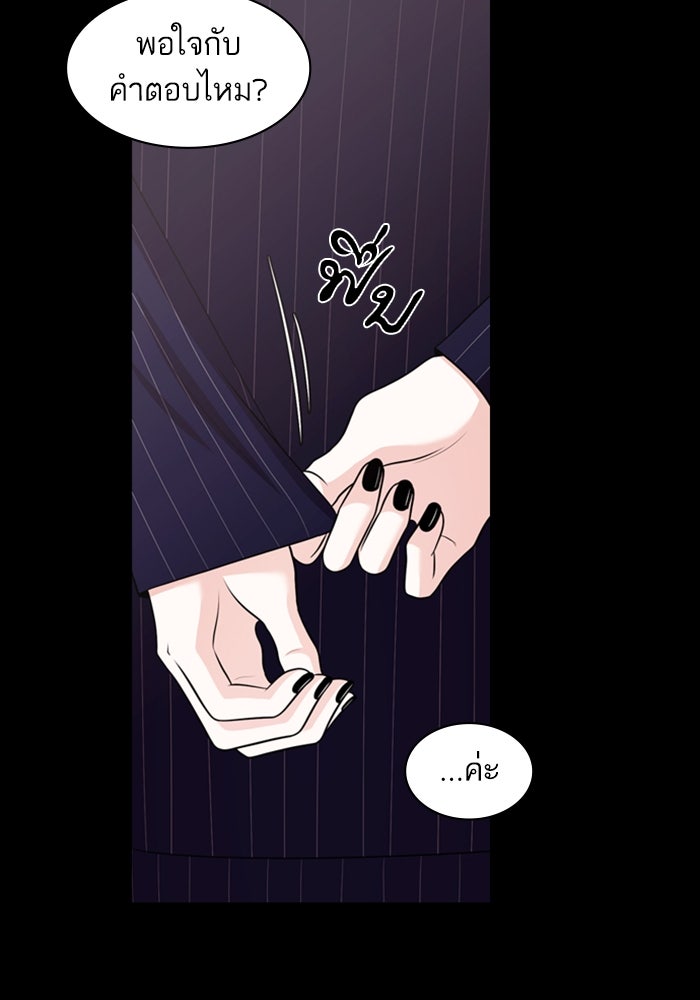 Tomorrow - หน้า 14