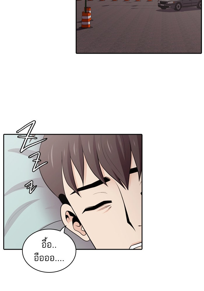 Tomorrow - หน้า 25