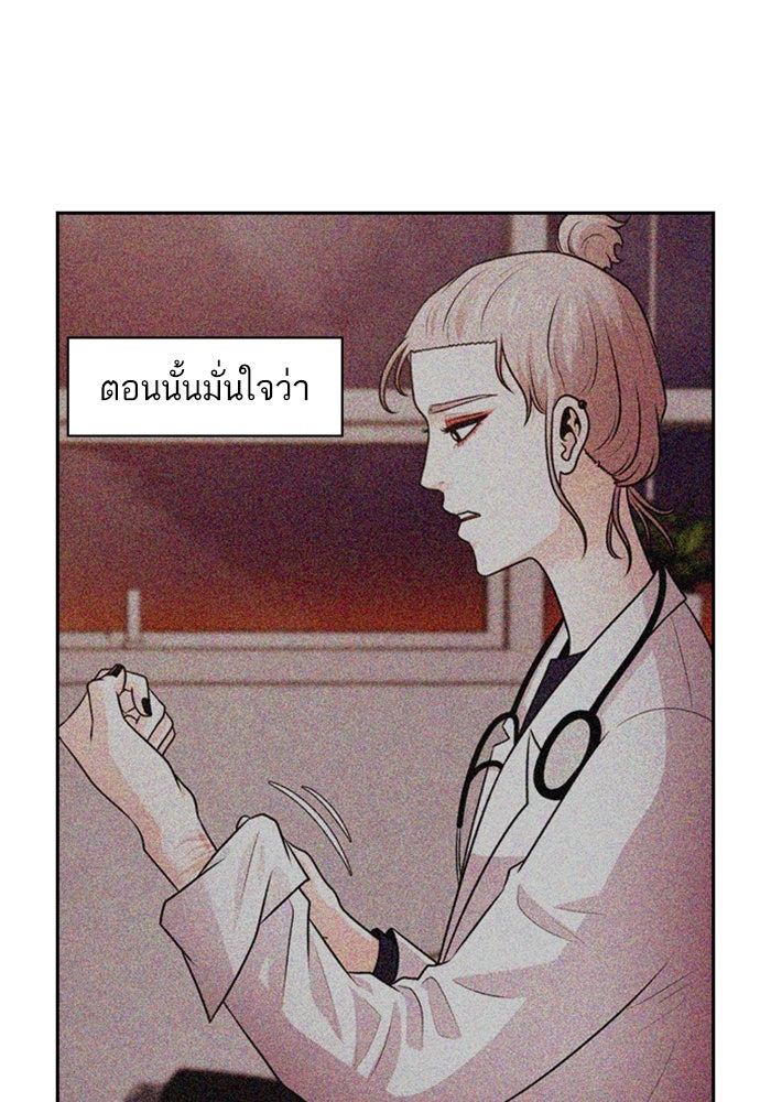 Tomorrow - หน้า 34